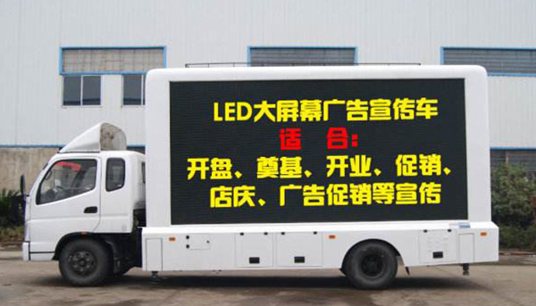 led廣告車方向盤轉(zhuǎn)向沉重時(shí)候需要去保養(yǎng)了哦